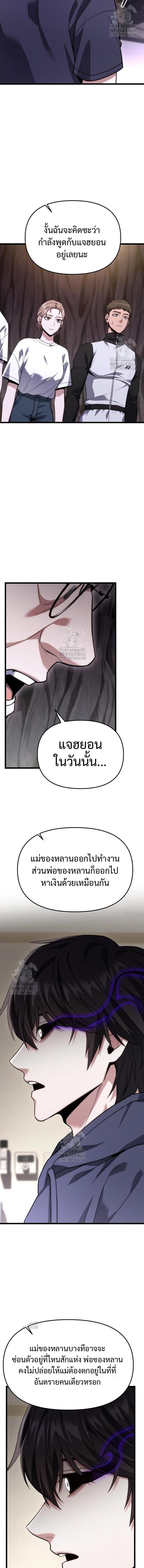 Absolute Person in Every Corner ตอนที่ 46 19