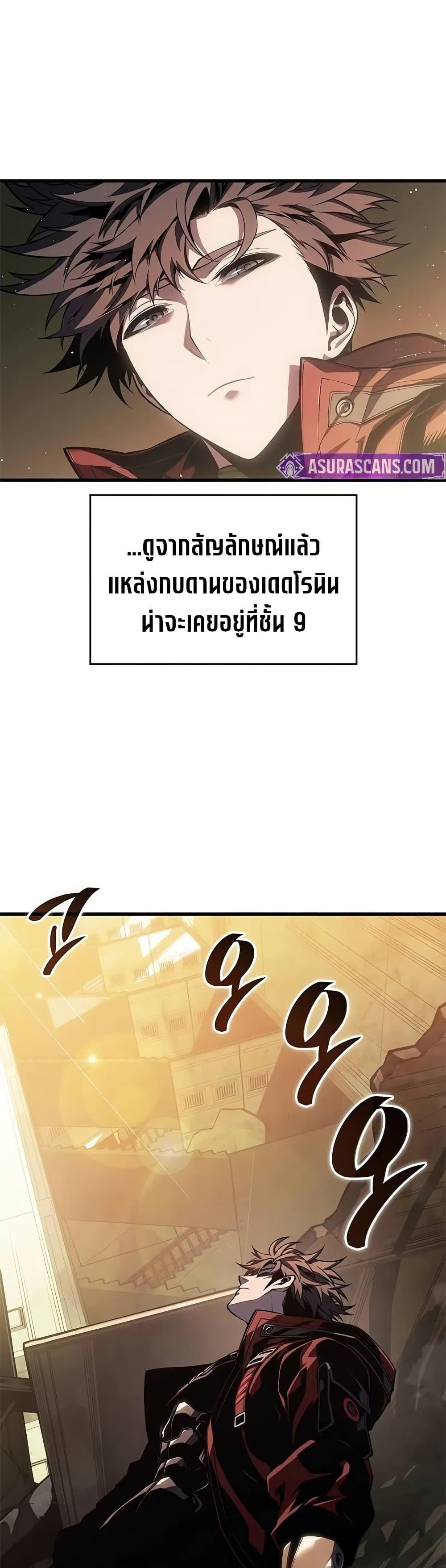 Bad Born Blood ตอนที่ 46 26