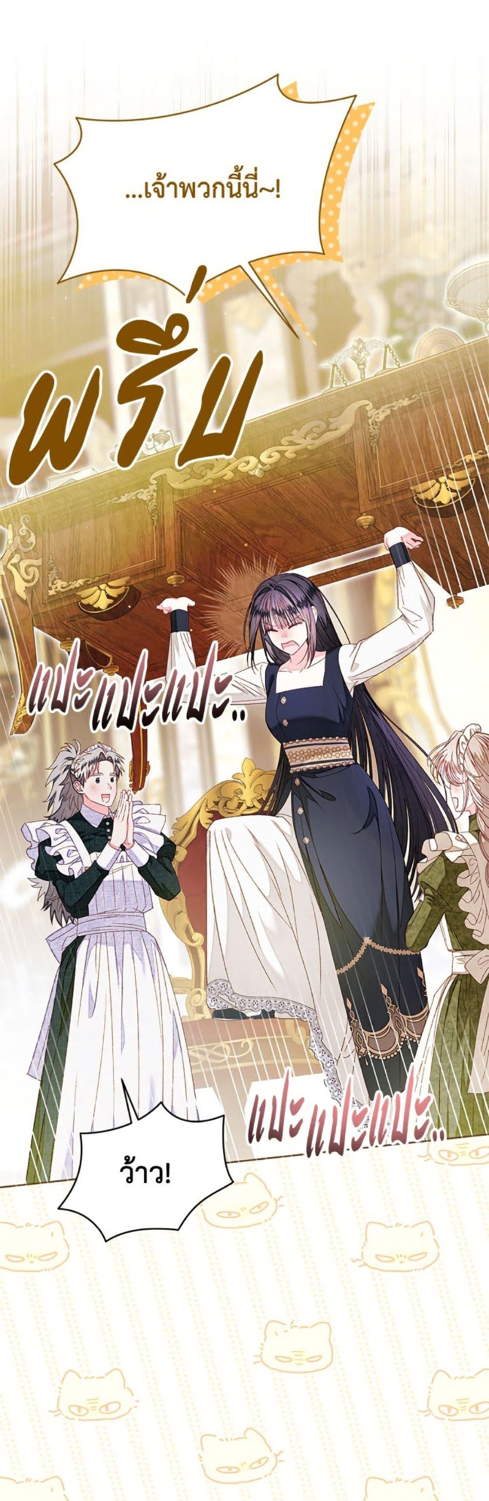 Being a Maid is Better than Being a Princess ตอนที่ 46 28