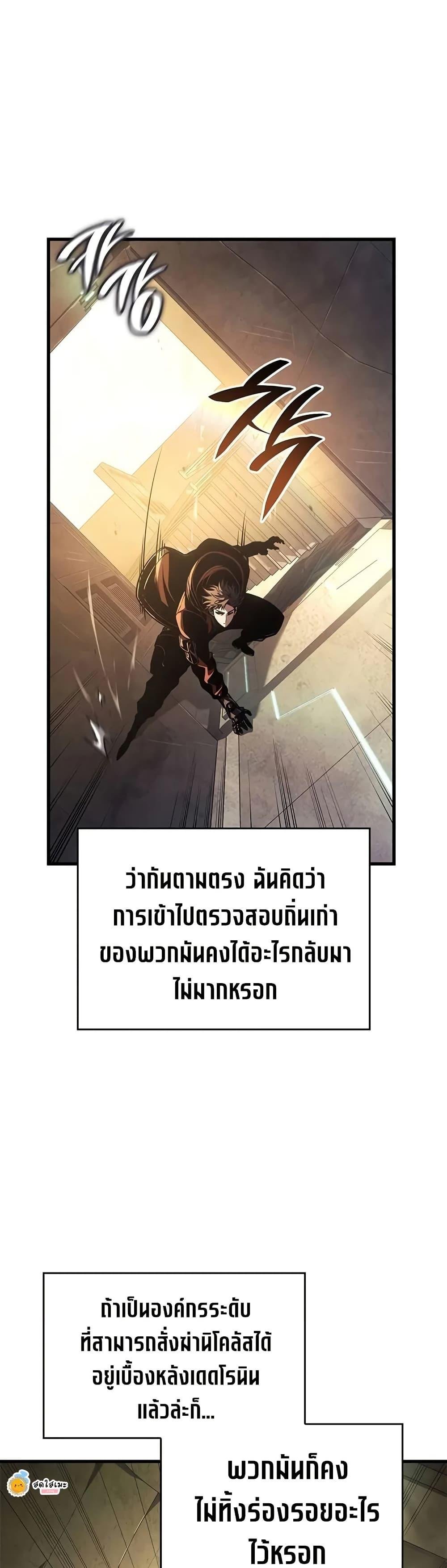Bad Born Blood ตอนที่ 46 28