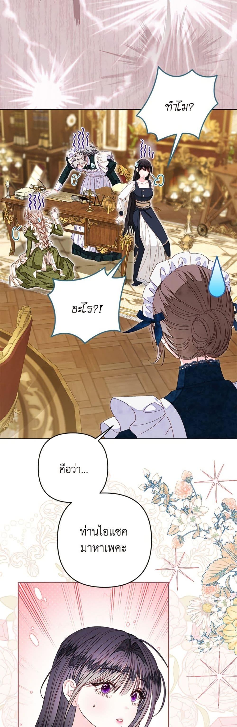 Being a Maid is Better than Being a Princess ตอนที่ 46 31