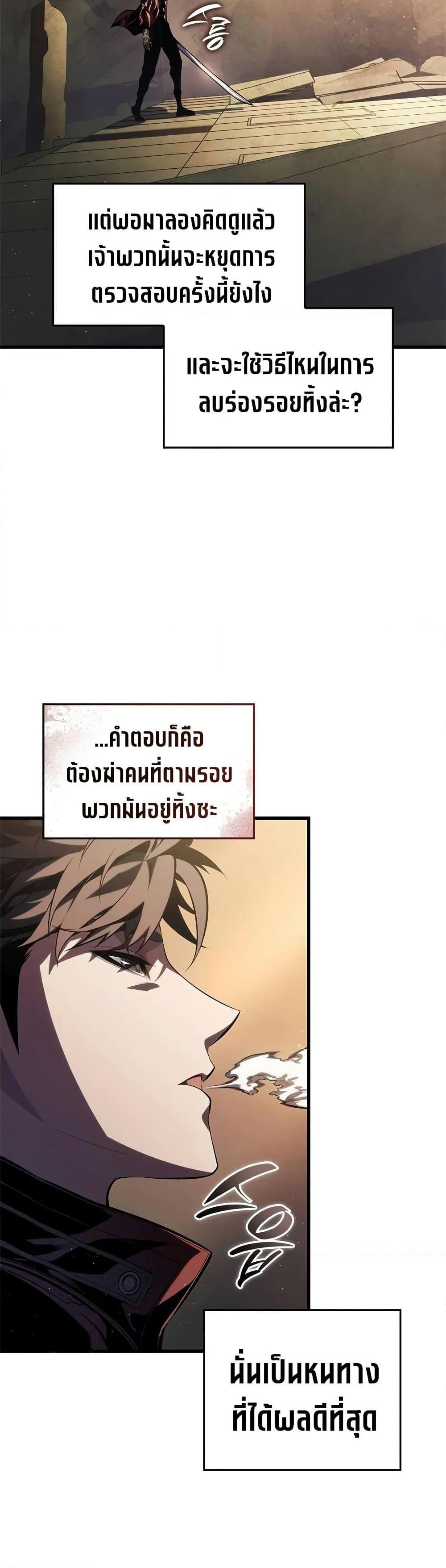 Bad Born Blood ตอนที่ 46 36