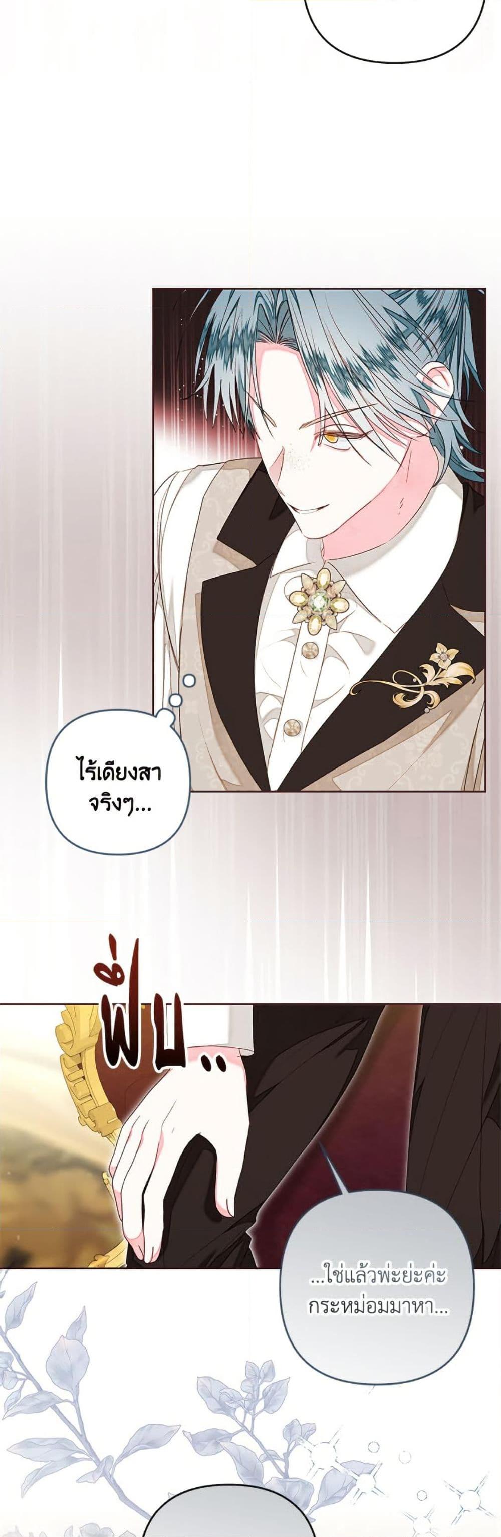 Being a Maid is Better than Being a Princess ตอนที่ 46 40