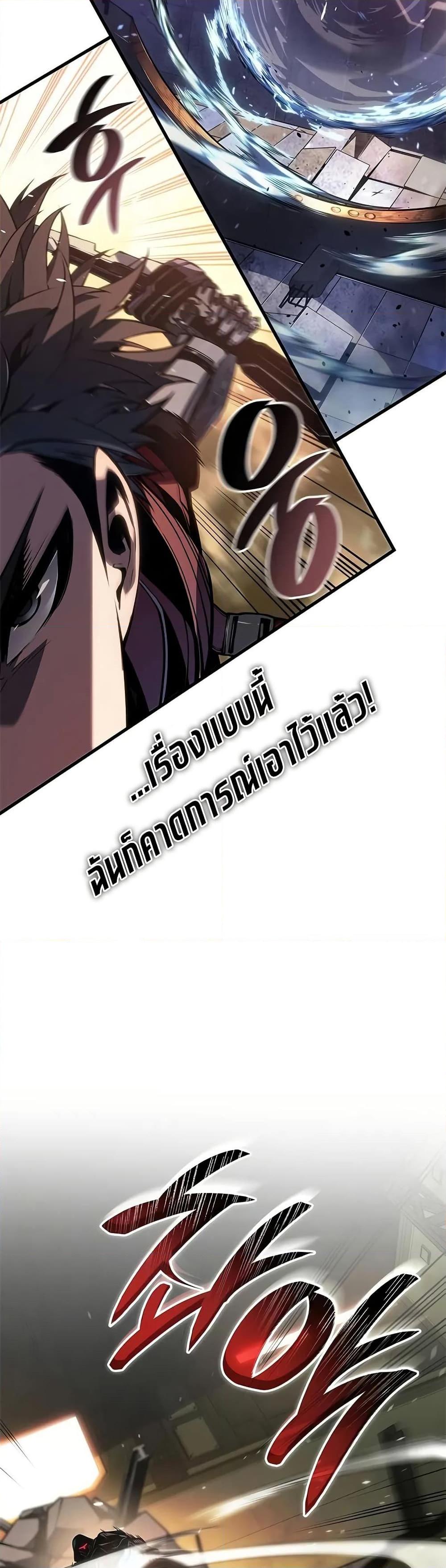 Bad Born Blood ตอนที่ 46 45