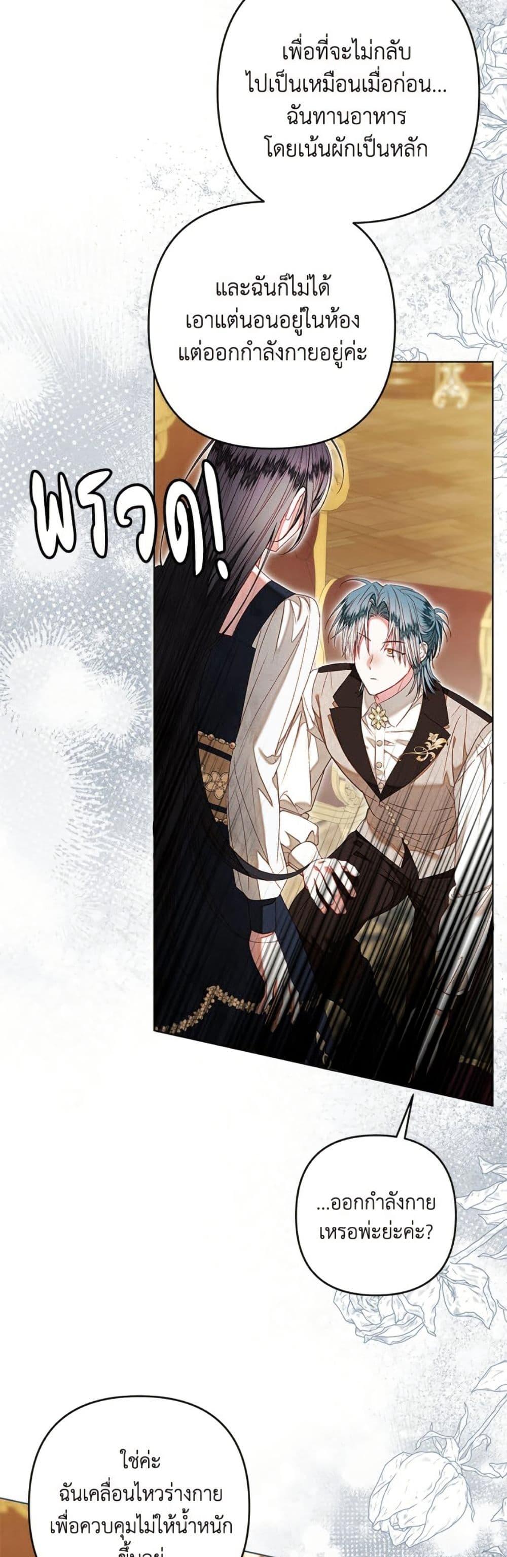 Being a Maid is Better than Being a Princess ตอนที่ 46 47
