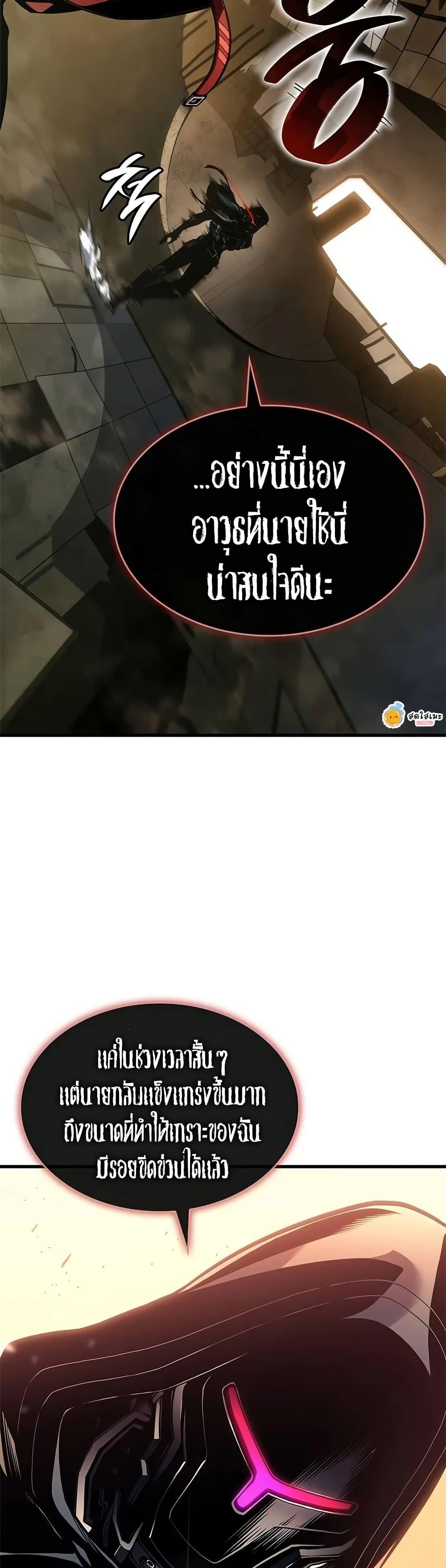 Bad Born Blood ตอนที่ 46 47