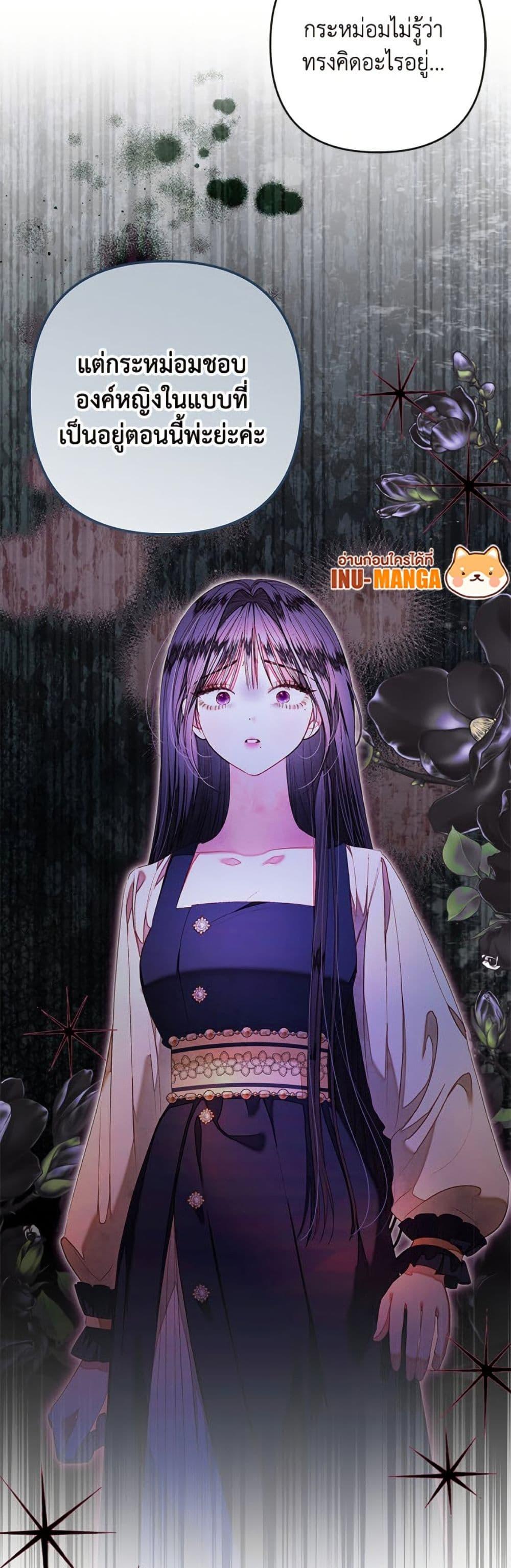 Being a Maid is Better than Being a Princess ตอนที่ 46 49