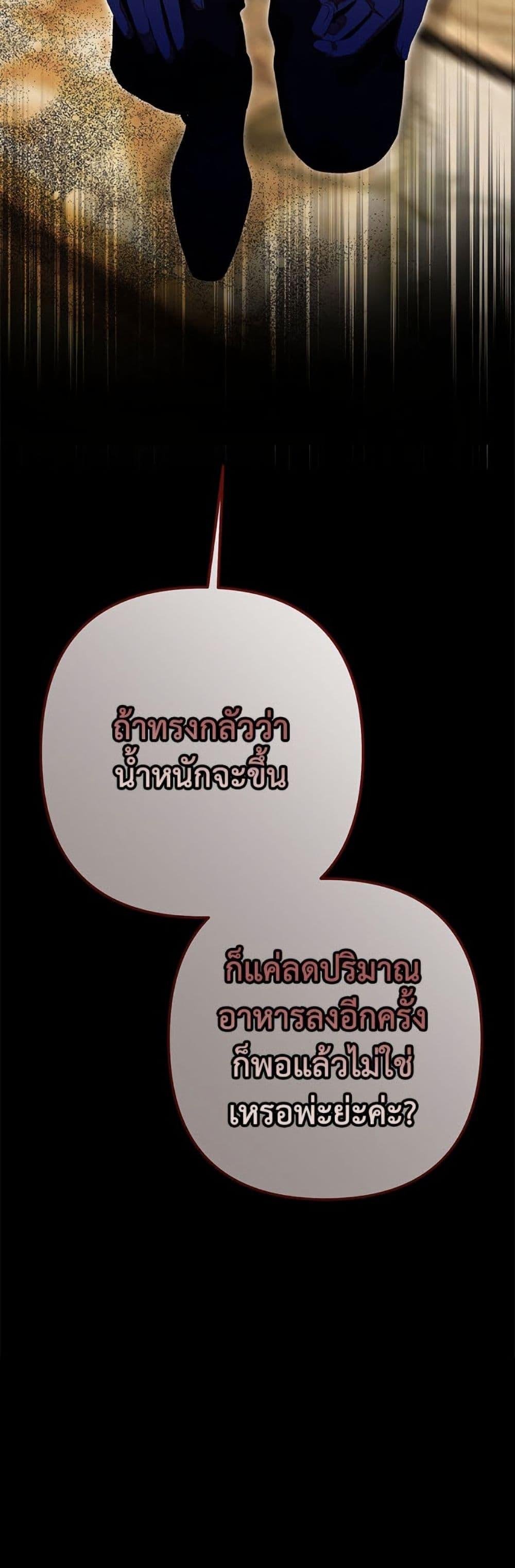 Being a Maid is Better than Being a Princess ตอนที่ 46 51