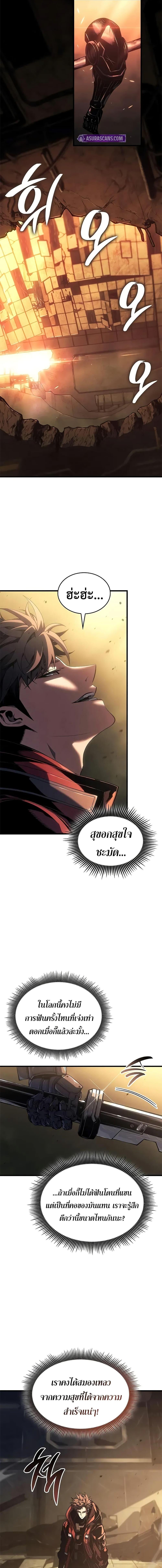 Bad Born Blood ตอนที่ 47 7