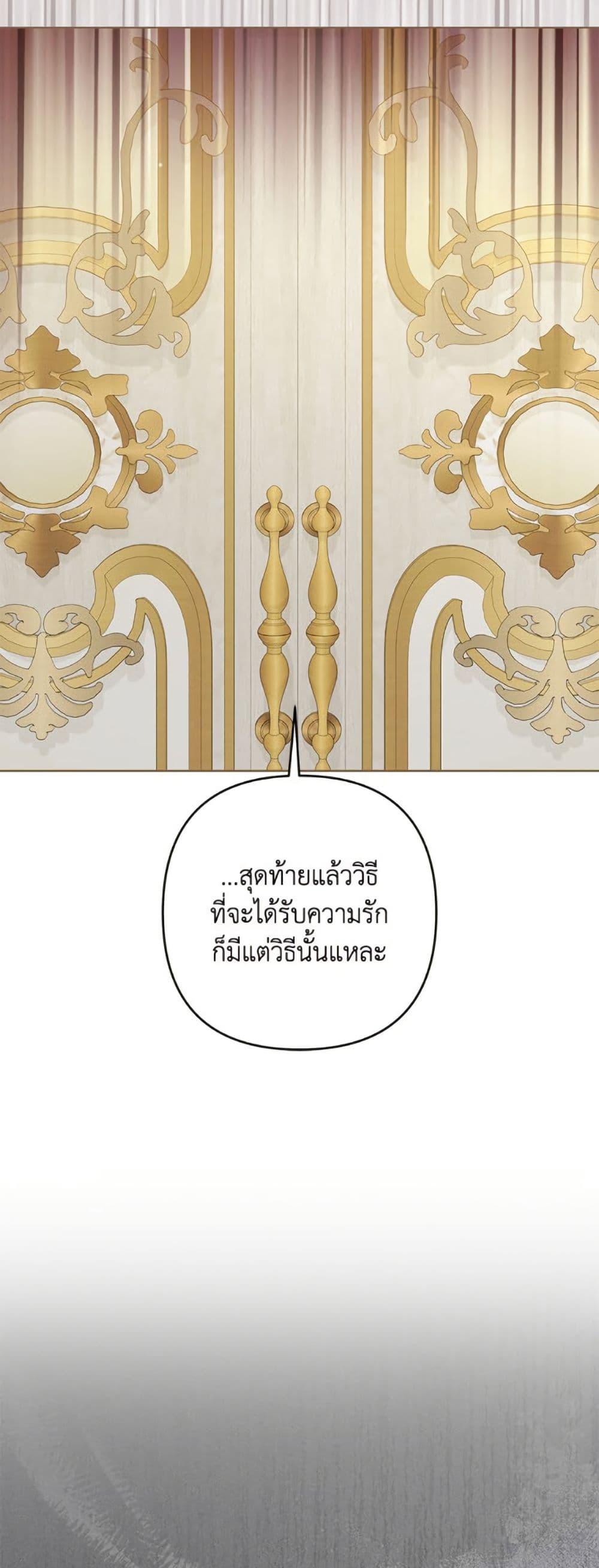 Being a Maid is Better than Being a Princess ตอนที่ 47 7