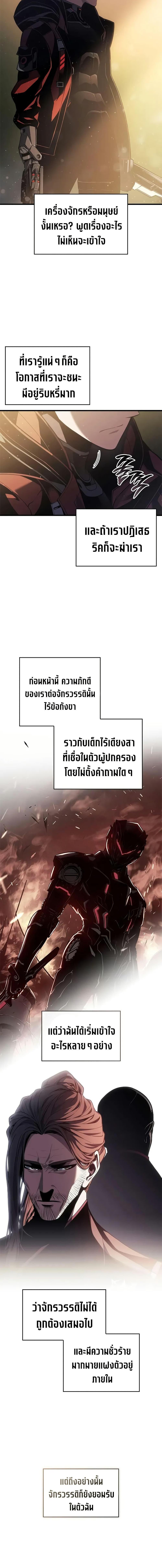 Bad Born Blood ตอนที่ 47 12