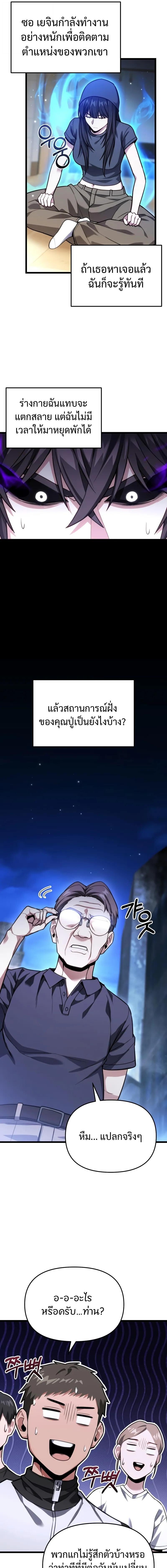 Absolute Person in Every Corner ตอนที่ 47 14