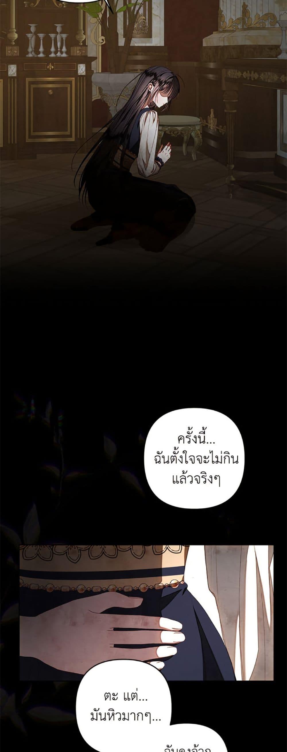 Being a Maid is Better than Being a Princess ตอนที่ 47 15