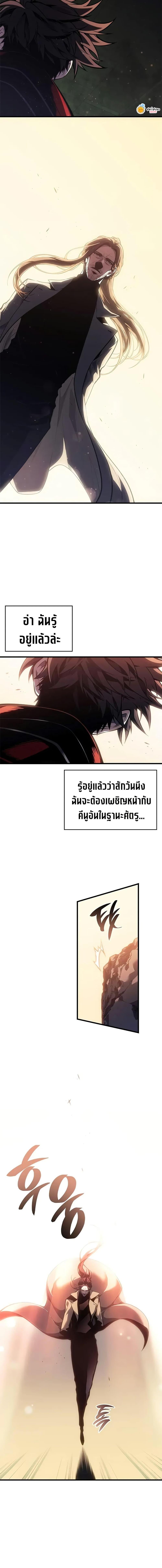 Bad Born Blood ตอนที่ 47 16