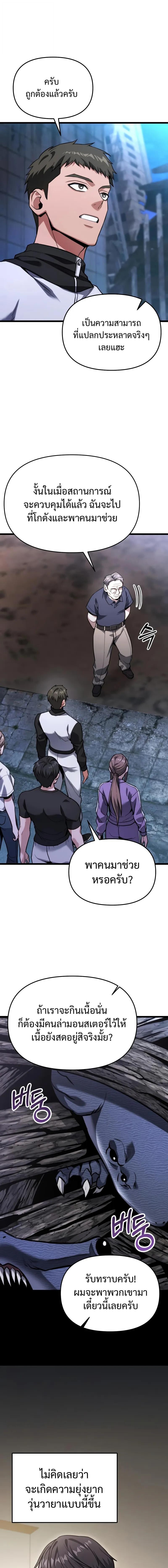 Absolute Person in Every Corner ตอนที่ 47 16