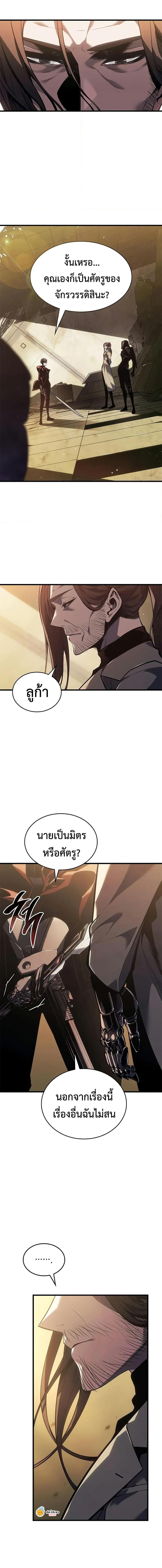 Bad Born Blood ตอนที่ 47 17