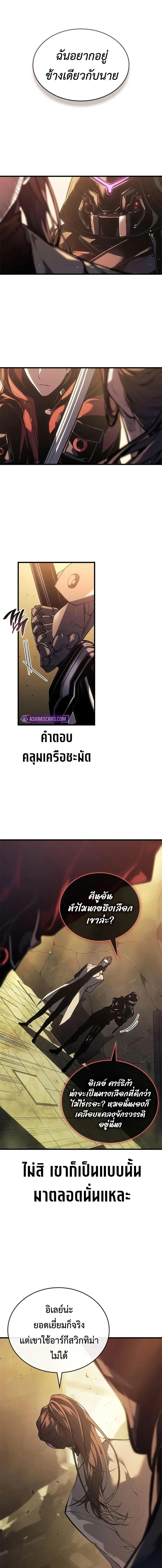 Bad Born Blood ตอนที่ 47 18