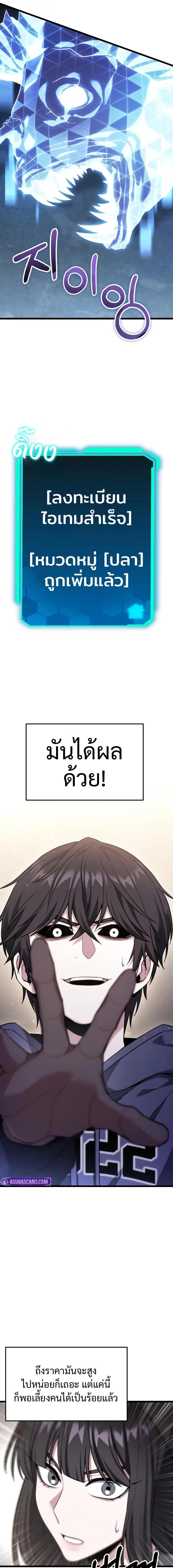 Absolute Person in Every Corner ตอนที่ 47 18