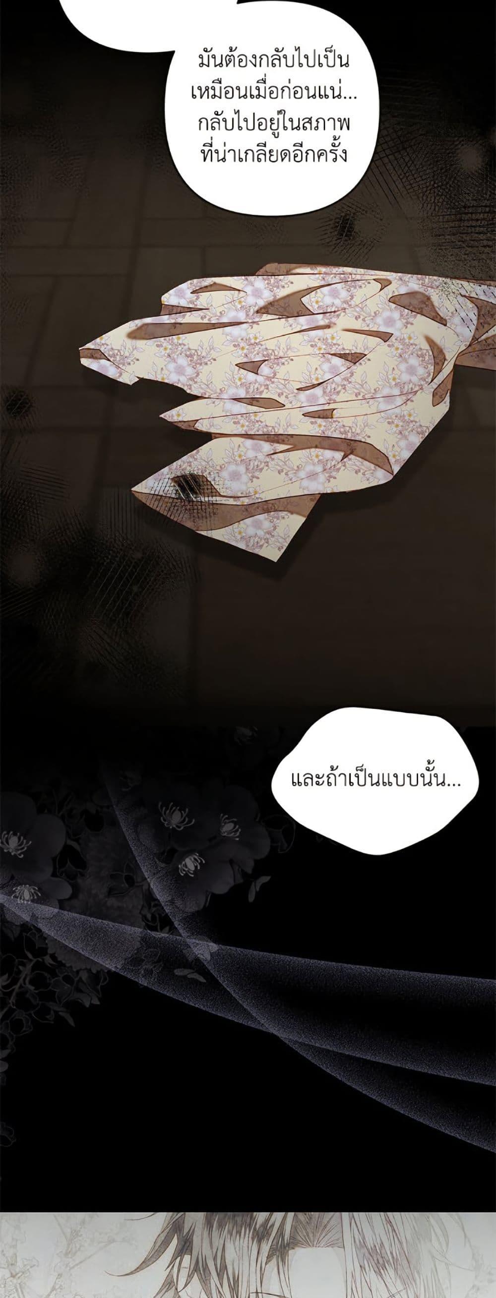 Being a Maid is Better than Being a Princess ตอนที่ 47 19