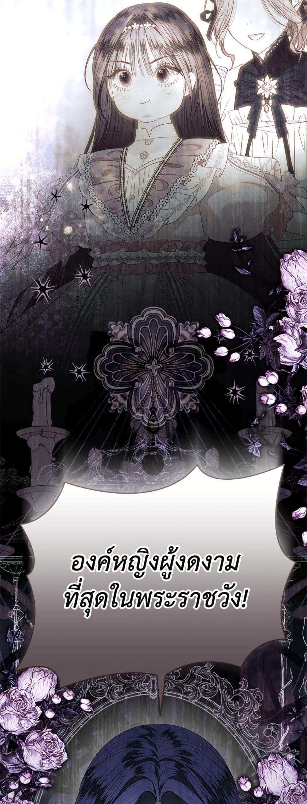 Being a Maid is Better than Being a Princess ตอนที่ 47 21
