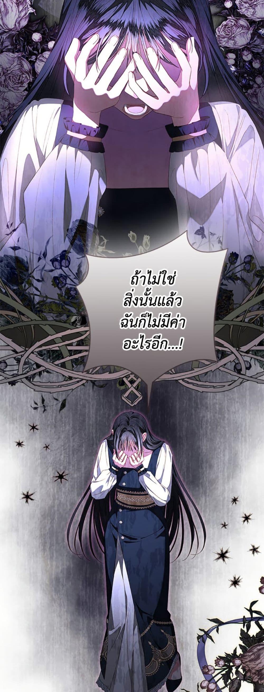 Being a Maid is Better than Being a Princess ตอนที่ 47 22