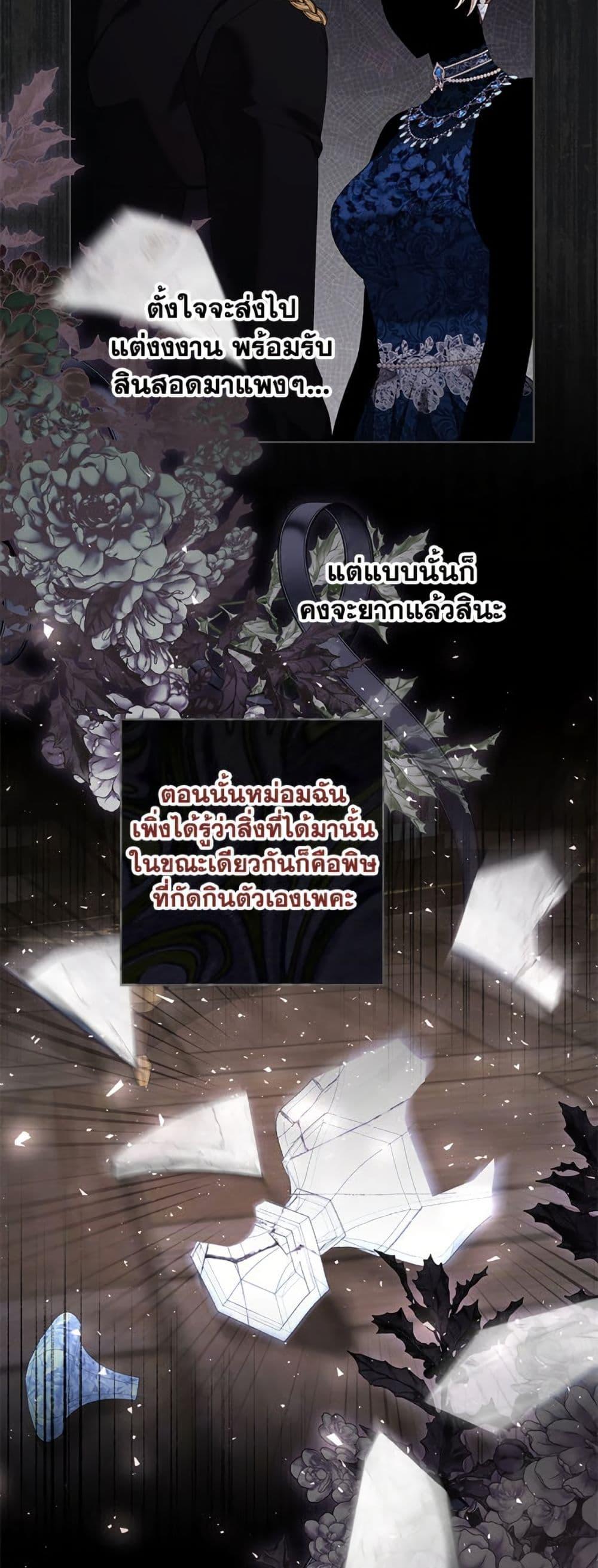 Being a Maid is Better than Being a Princess ตอนที่ 47 35