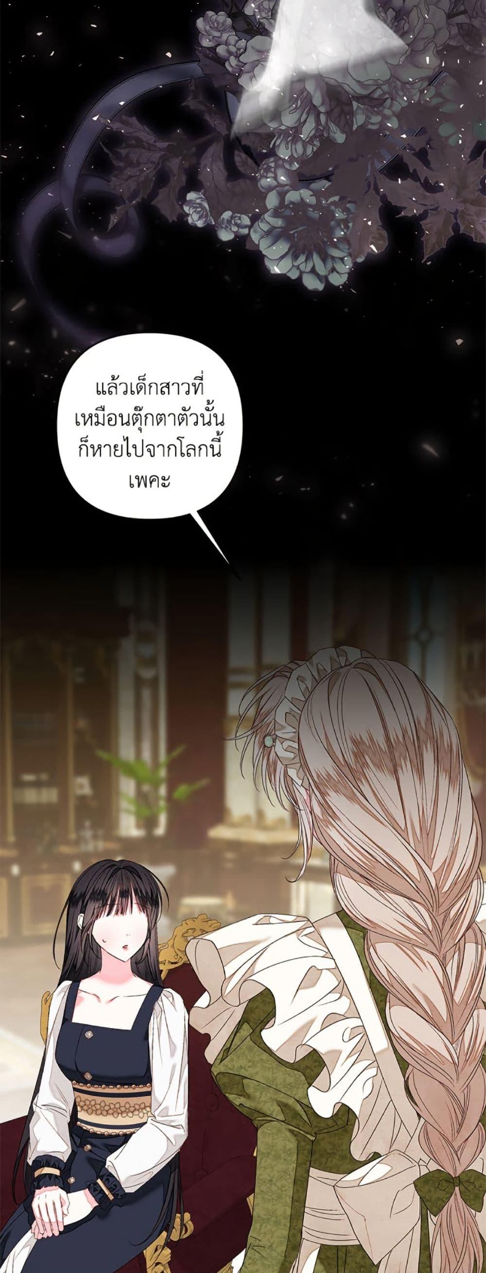 Being a Maid is Better than Being a Princess ตอนที่ 47 36