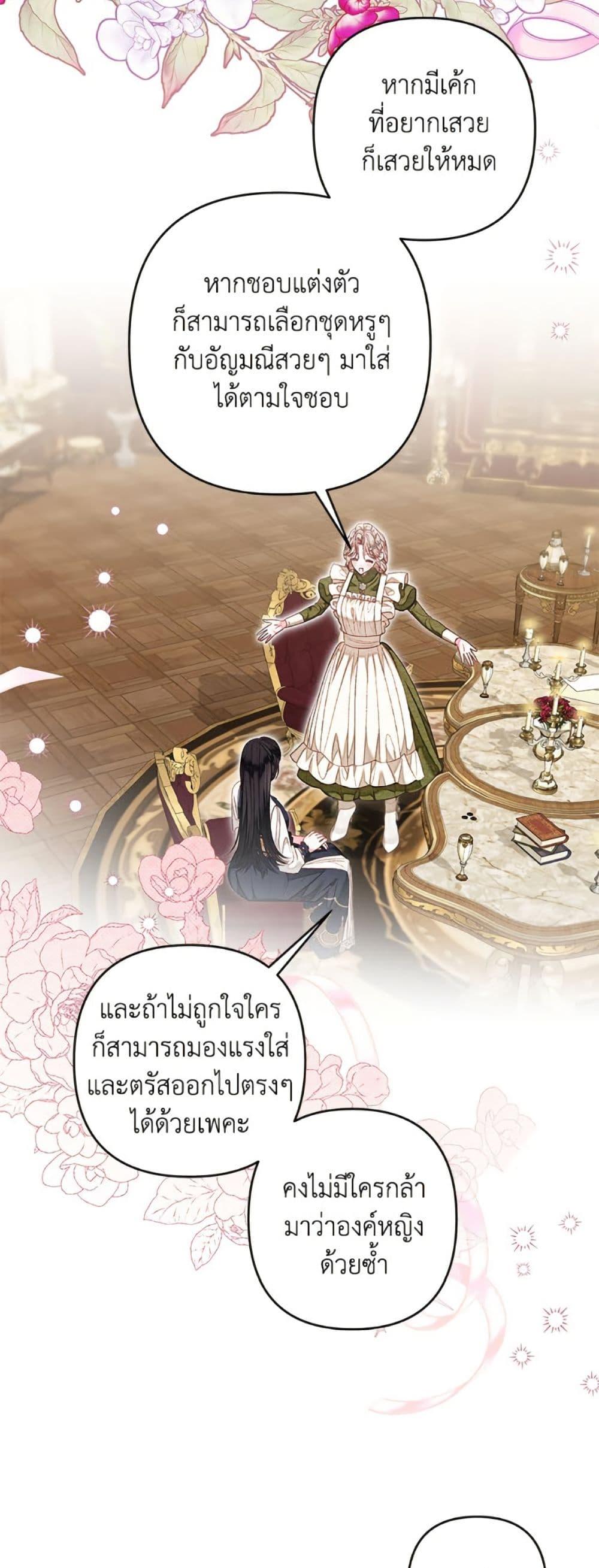 Being a Maid is Better than Being a Princess ตอนที่ 47 41