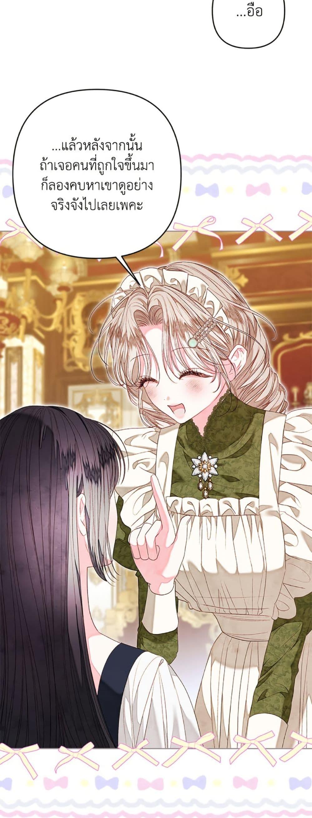 Being a Maid is Better than Being a Princess ตอนที่ 47 42