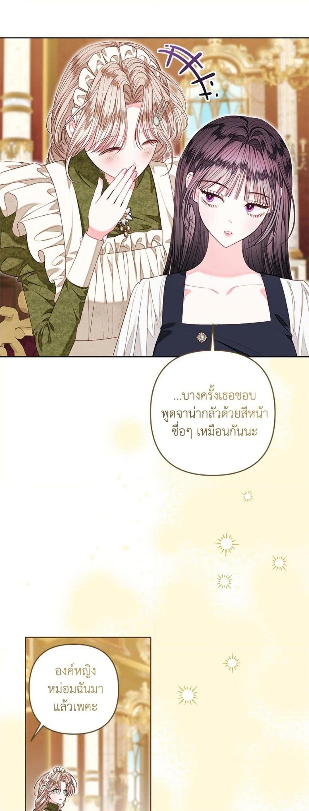 Being a Maid is Better than Being a Princess ตอนที่ 47 44