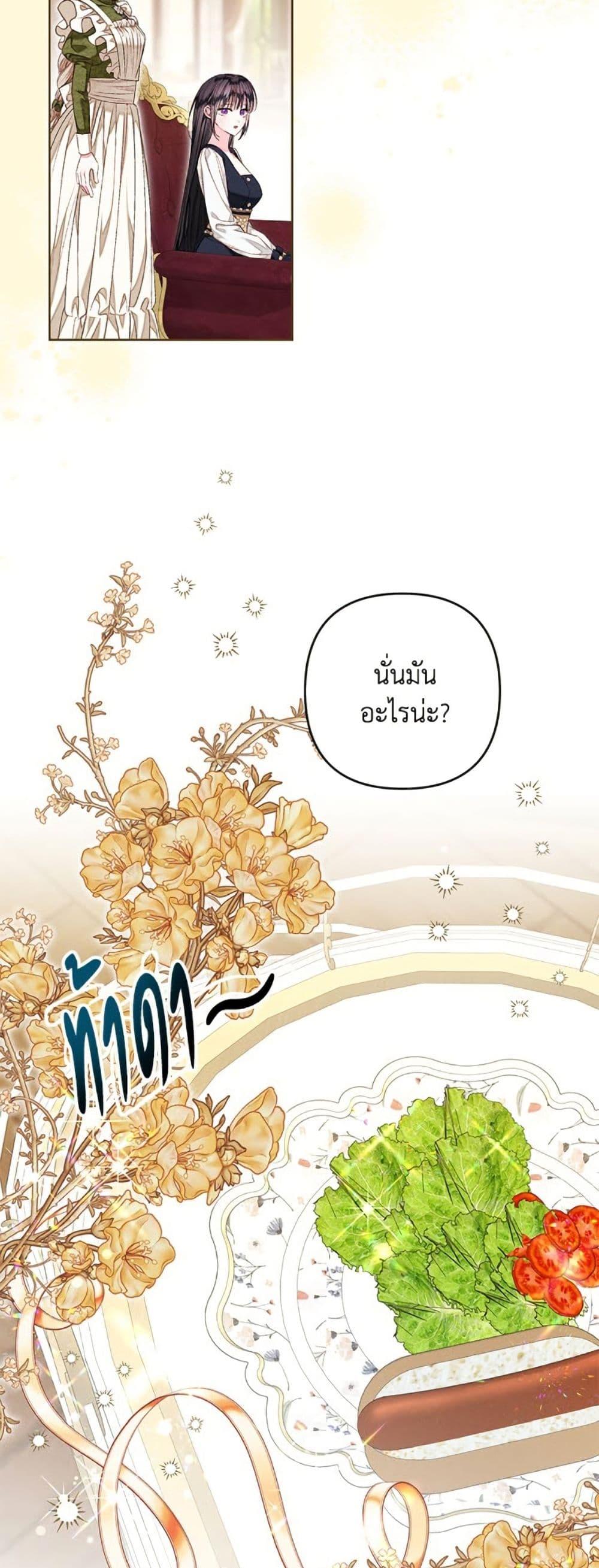 Being a Maid is Better than Being a Princess ตอนที่ 47 45