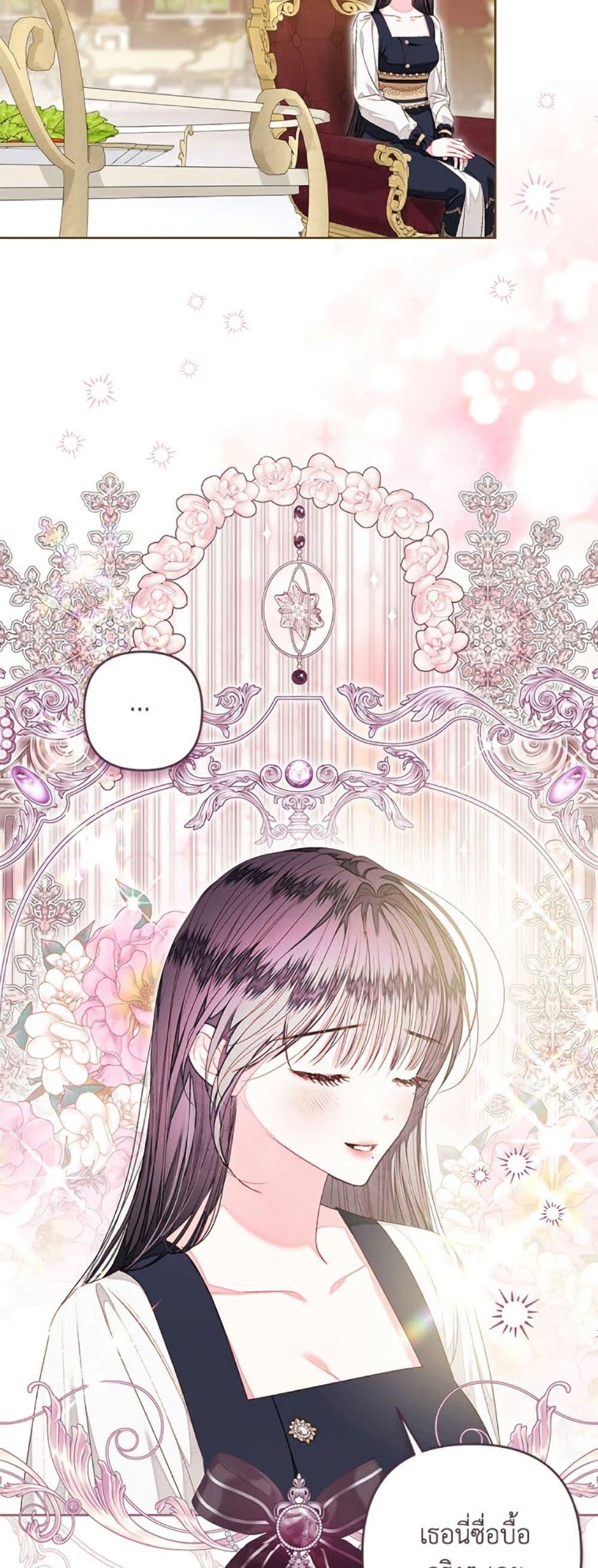 Being a Maid is Better than Being a Princess ตอนที่ 47 47