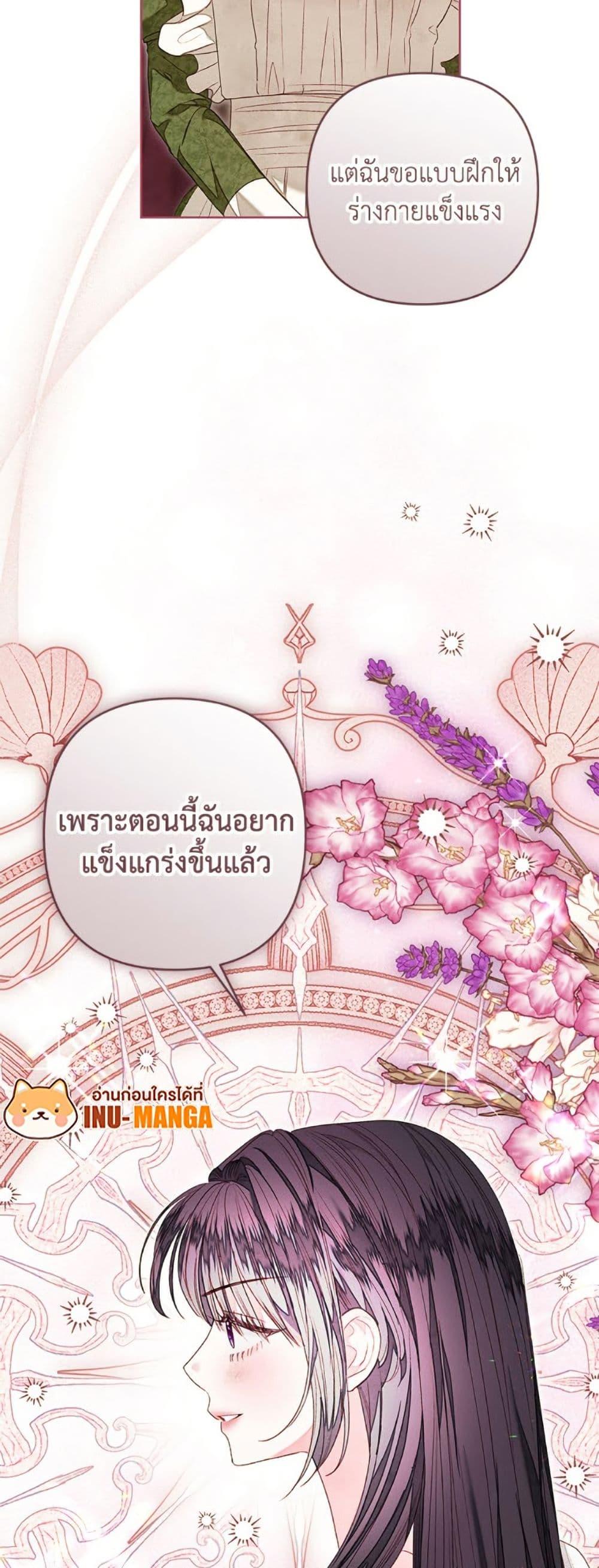 Being a Maid is Better than Being a Princess ตอนที่ 47 50