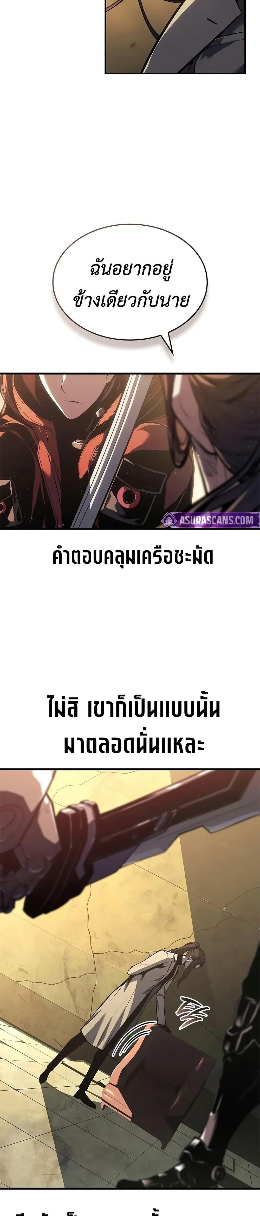 Bad Born Blood ตอนที่ 48 2