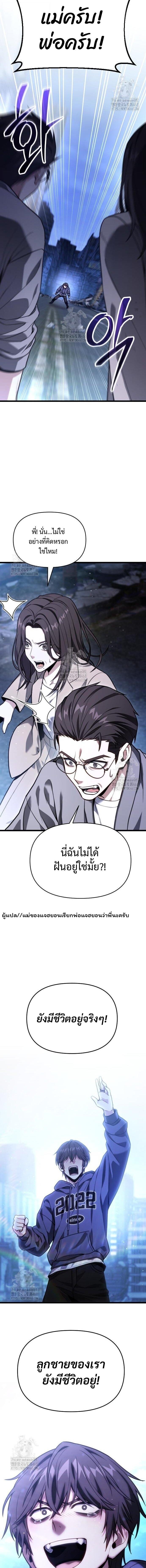 Absolute Person in Every Corner ตอนที่ 48 2