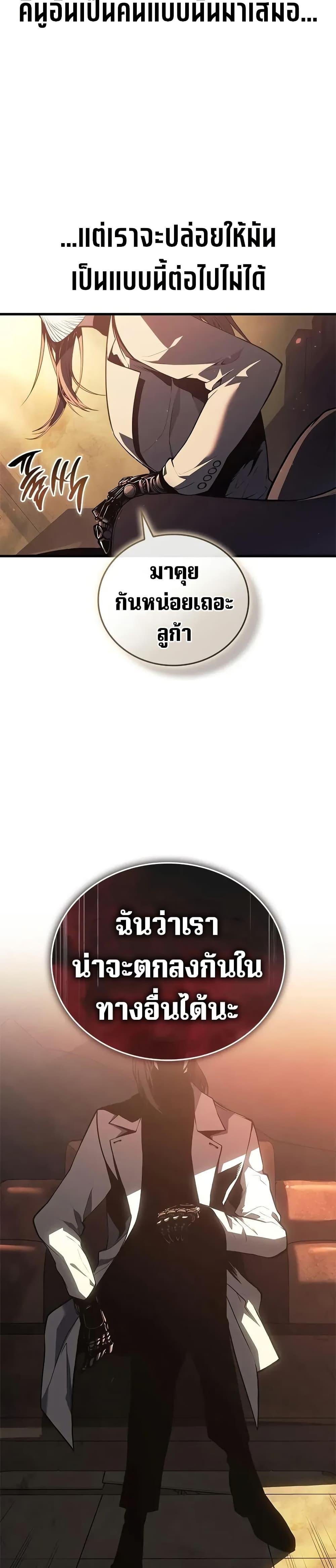 Bad Born Blood ตอนที่ 48 3