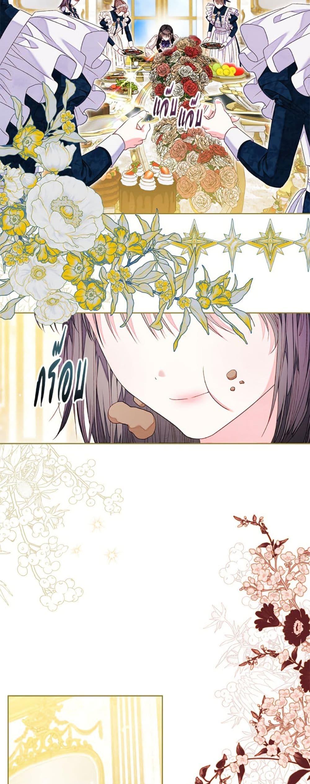 Being a Maid is Better than Being a Princess ตอนที่ 48 4