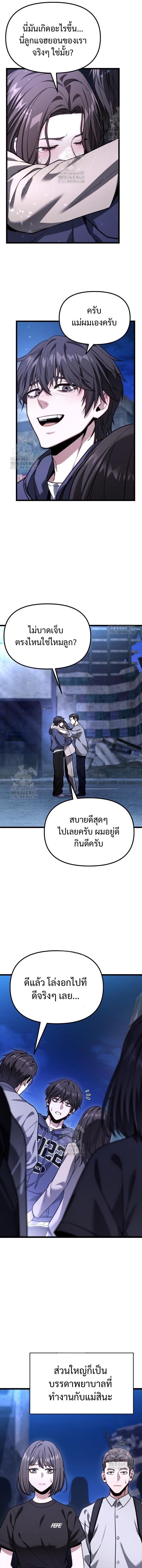 Absolute Person in Every Corner ตอนที่ 48 4