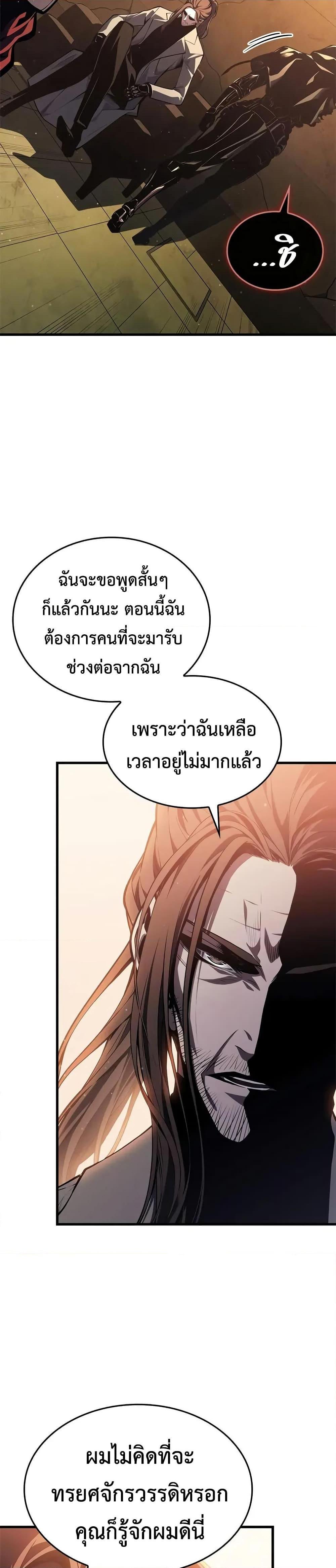 Bad Born Blood ตอนที่ 48 5