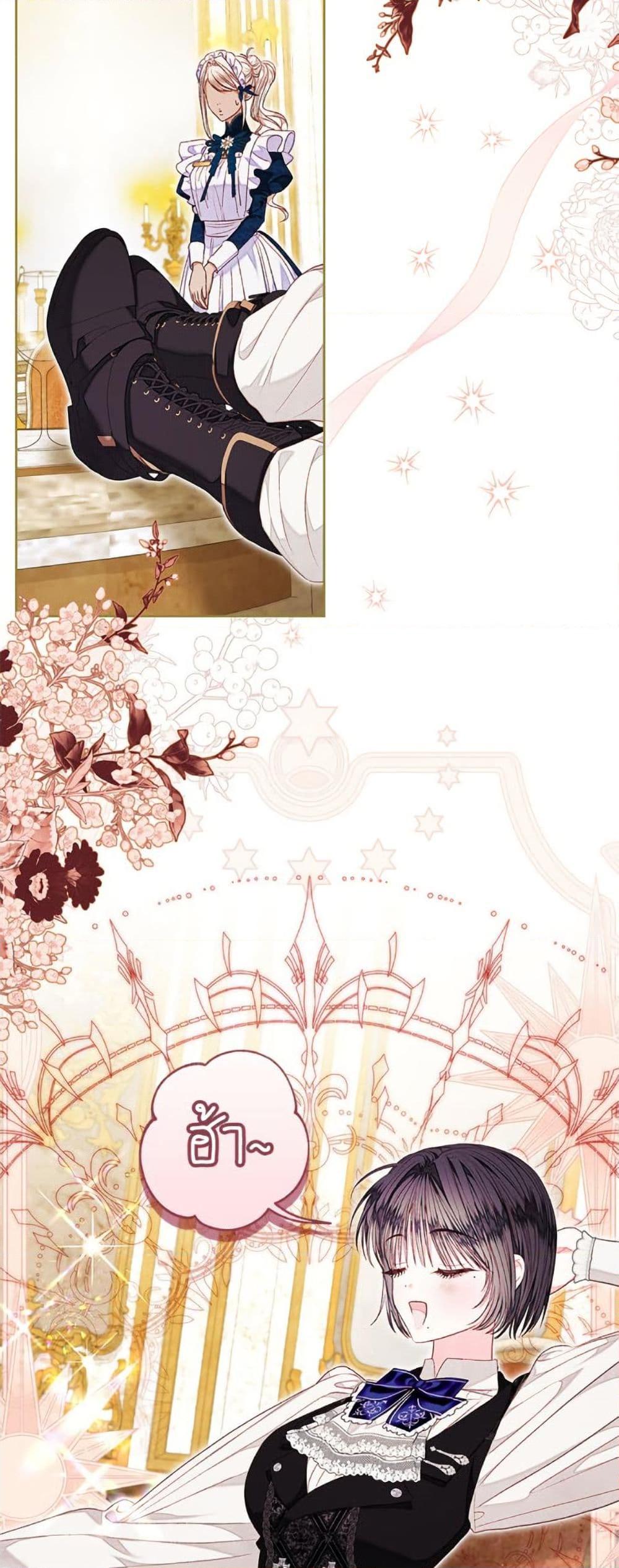 Being a Maid is Better than Being a Princess ตอนที่ 48 5