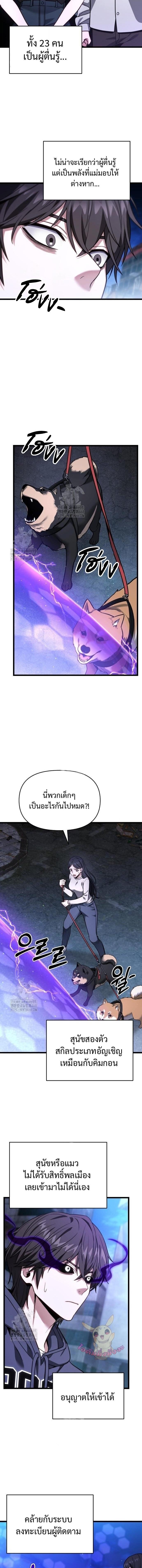 Absolute Person in Every Corner ตอนที่ 48 5