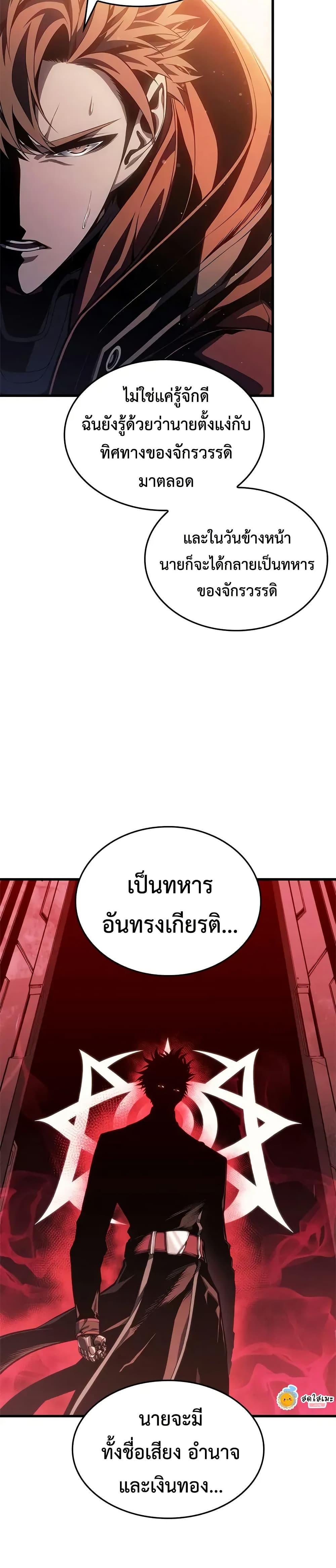Bad Born Blood ตอนที่ 48 6