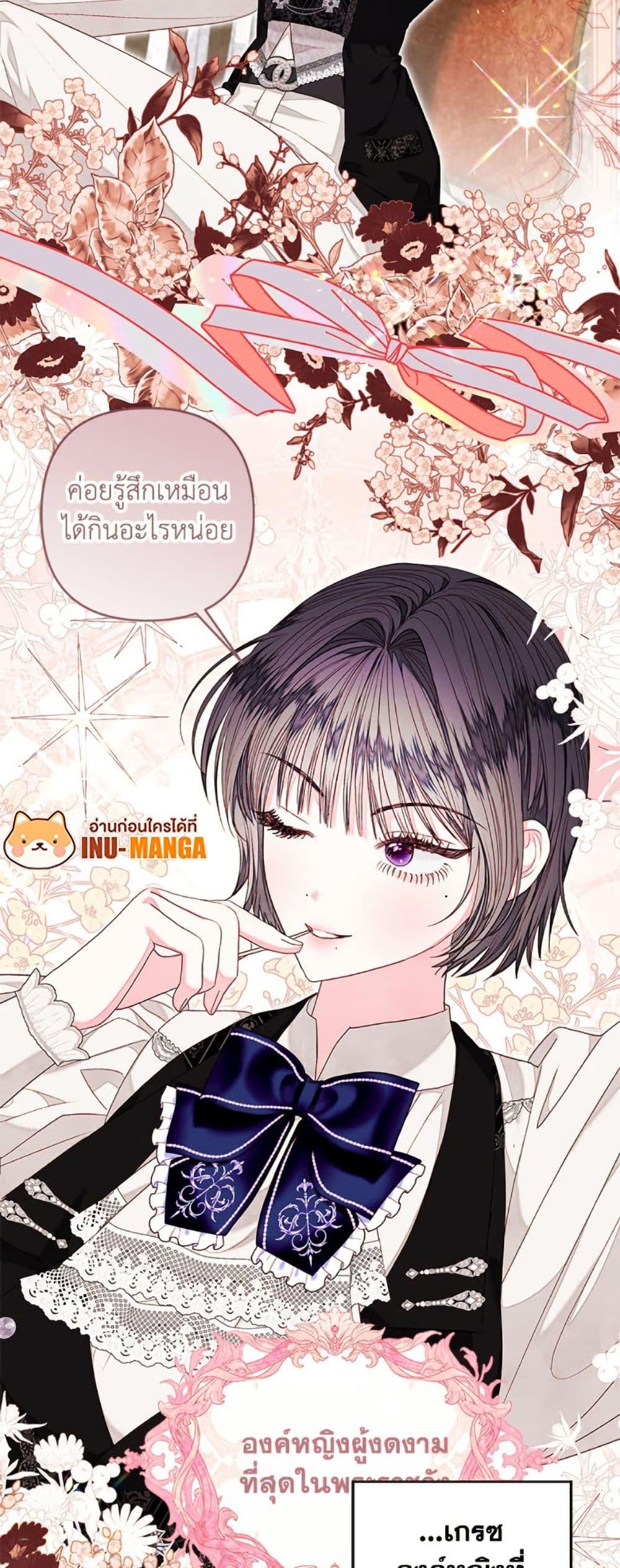 Being a Maid is Better than Being a Princess ตอนที่ 48 6