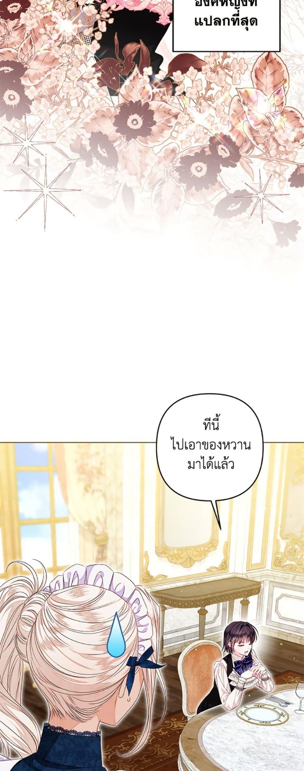 Being a Maid is Better than Being a Princess ตอนที่ 48 7