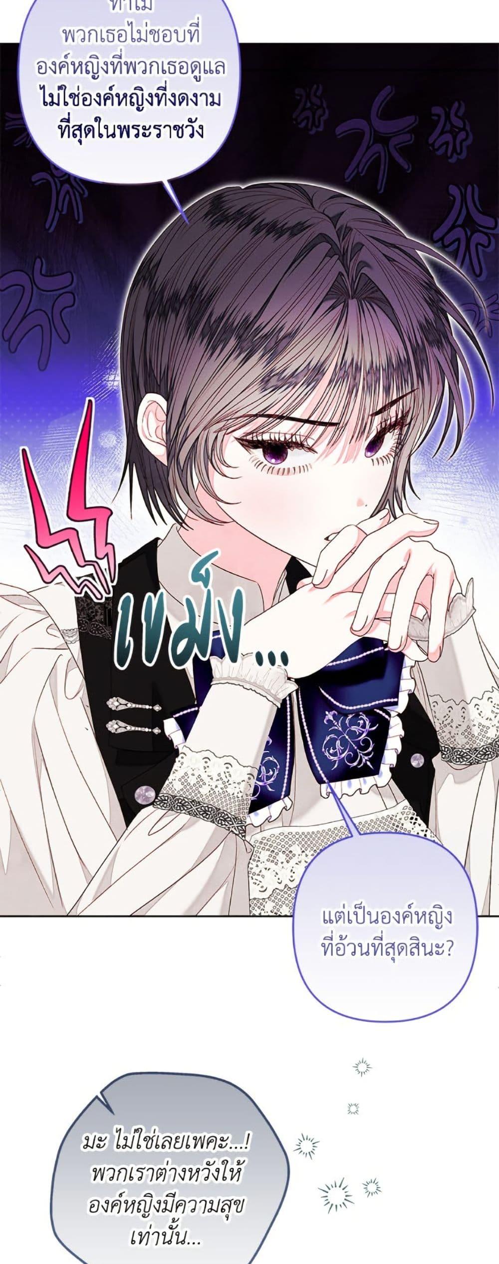 Being a Maid is Better than Being a Princess ตอนที่ 48 9