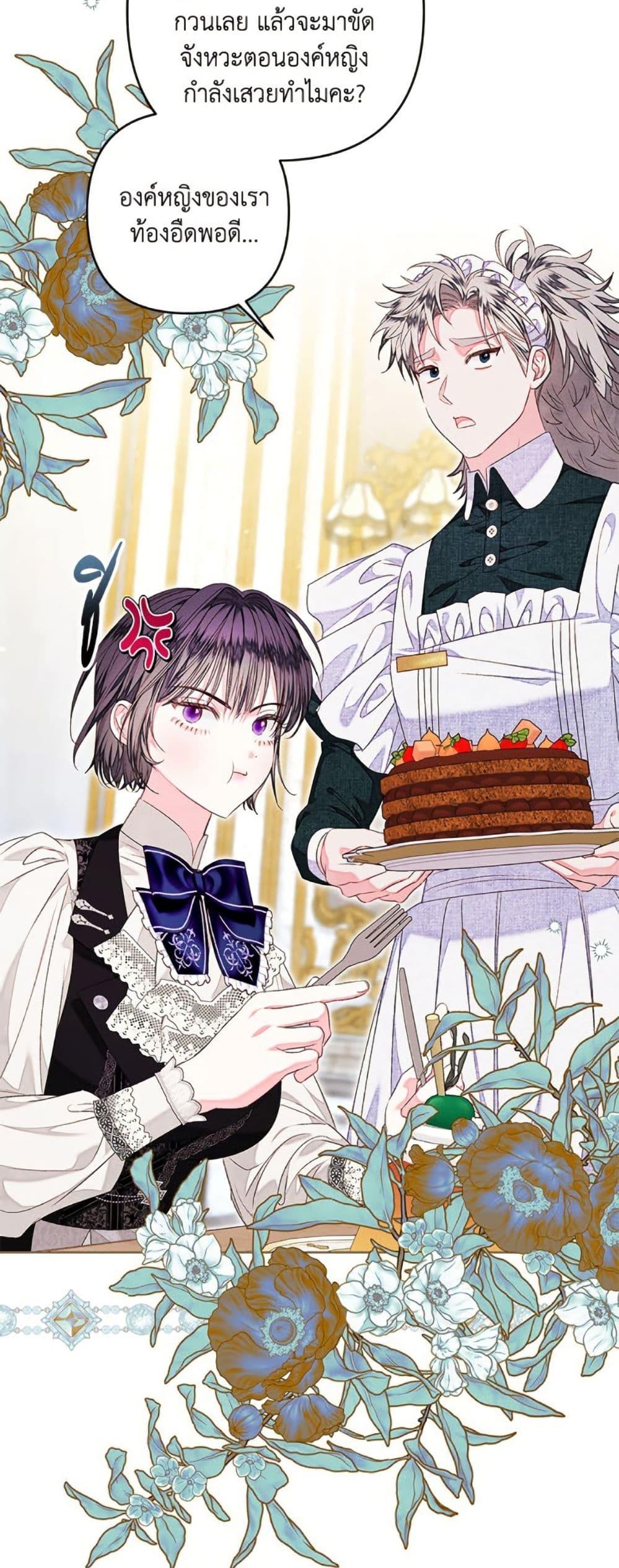 Being a Maid is Better than Being a Princess ตอนที่ 48 11