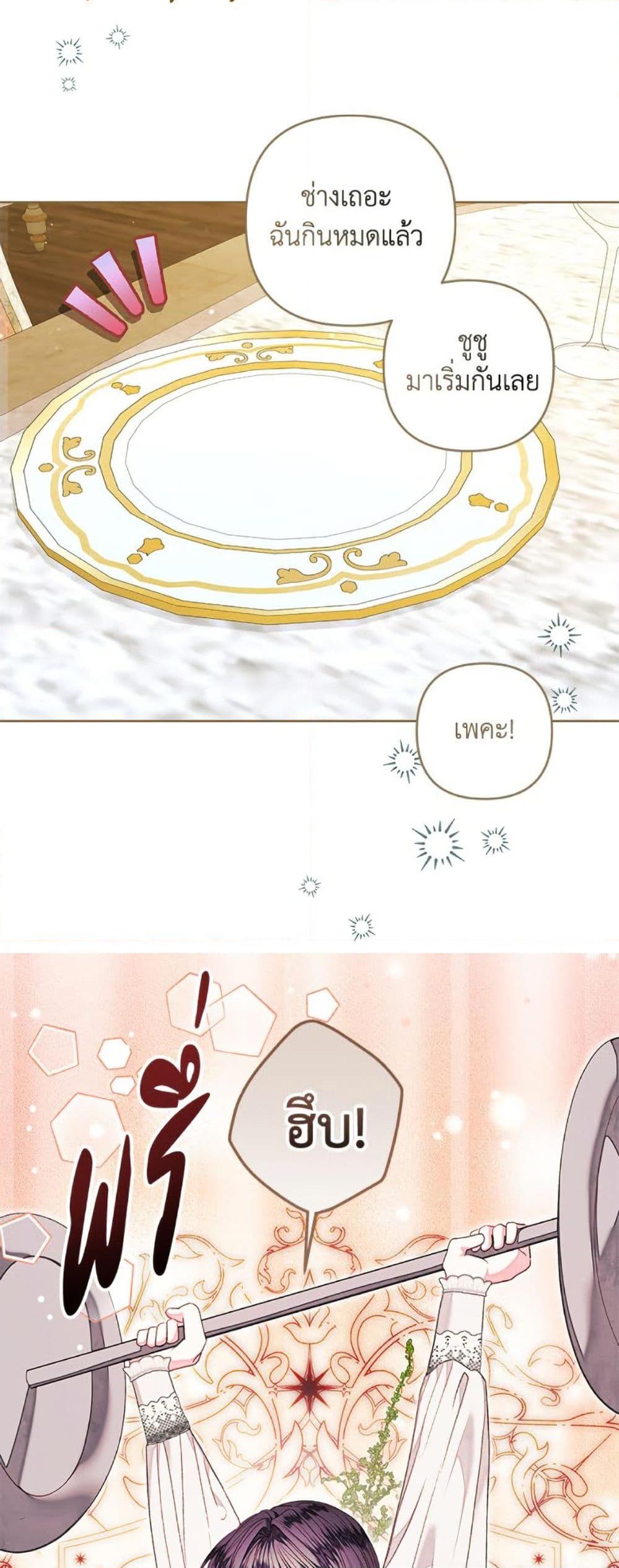 Being a Maid is Better than Being a Princess ตอนที่ 48 12