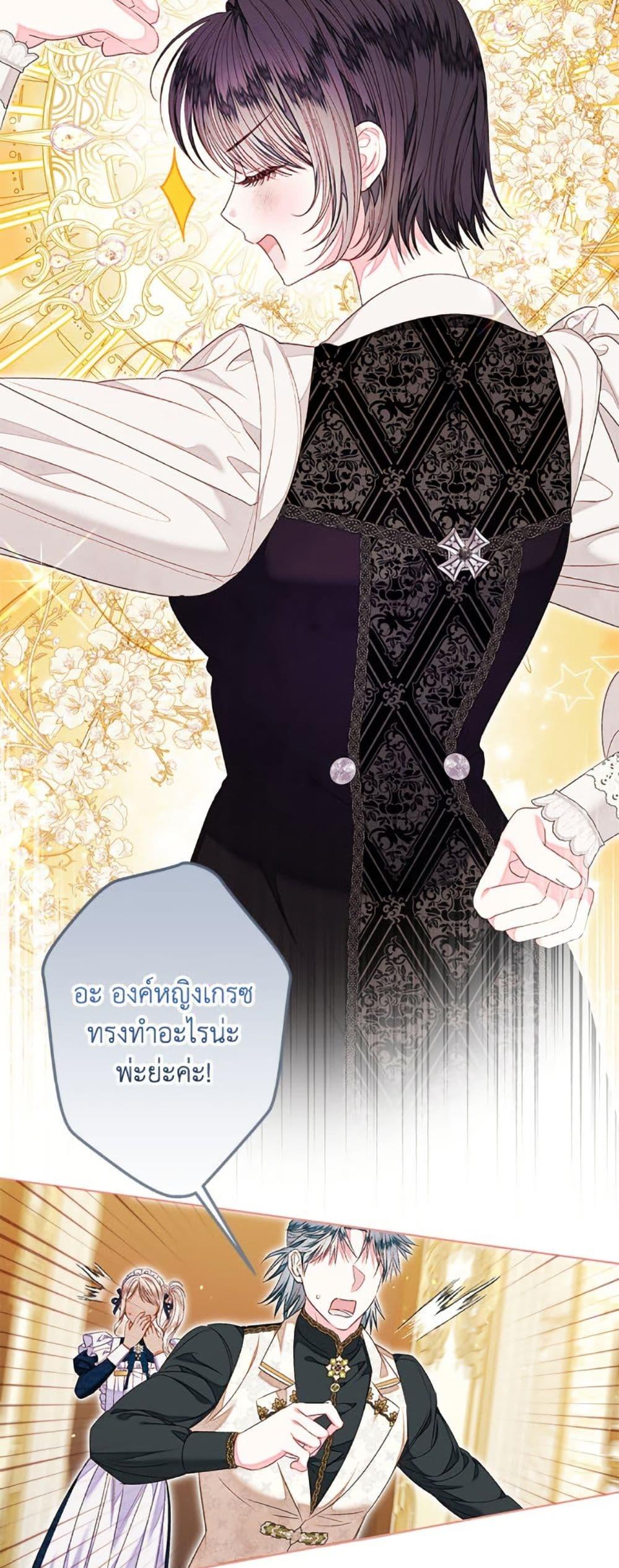 Being a Maid is Better than Being a Princess ตอนที่ 48 14