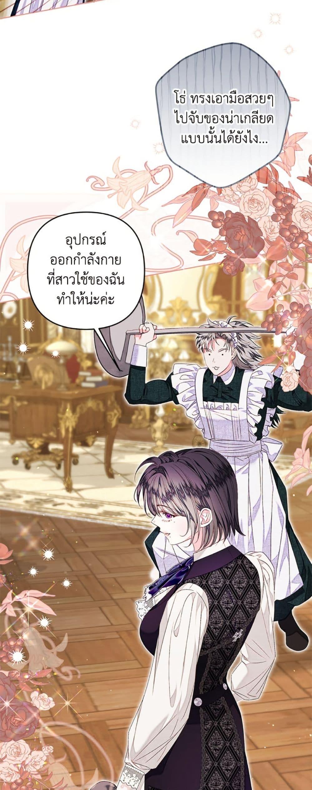 Being a Maid is Better than Being a Princess ตอนที่ 48 15