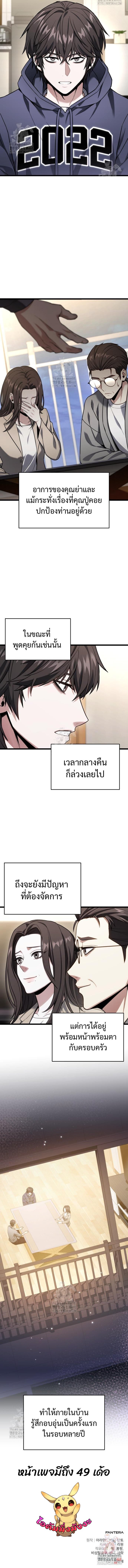 Absolute Person in Every Corner ตอนที่ 48 17
